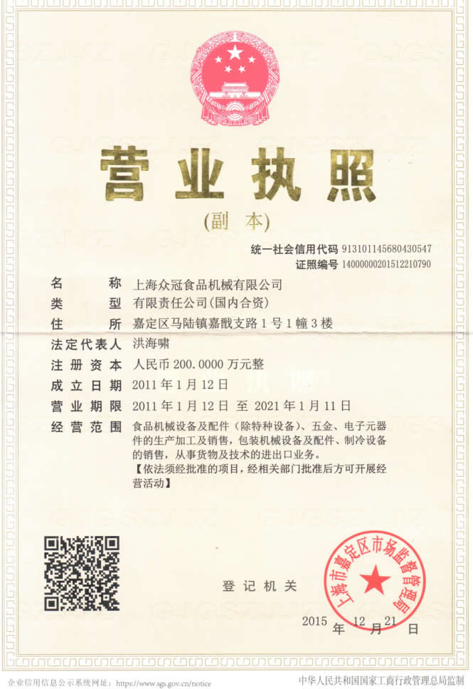 Business&nbsp;License